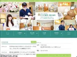 Sites similar to iida-shikaiin.com