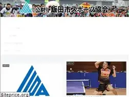 Sites similar to iida-sports.or.jp