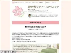 Sites similar to iidabashi-ladies-clinic.com