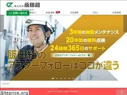 Sites similar to iidagumi.com