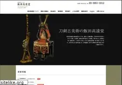 Sites similar to iidakoendo.com