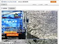 Sites similar to iidasangyou.co.jp
