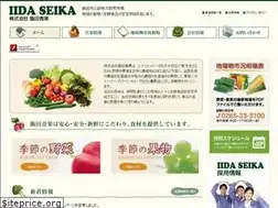 Sites similar to iidaseika.jp