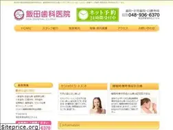 Sites similar to iidashika.net