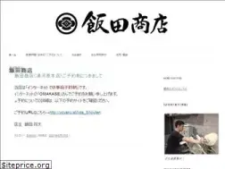 Sites similar to iidashouten.com