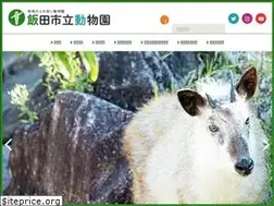 Sites similar to iidazoo.jp