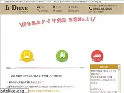 Sites similar to iidrive.jp