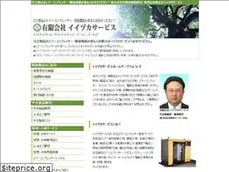 Sites similar to iiduka-service.jp