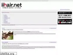 Sites similar to iihair.net