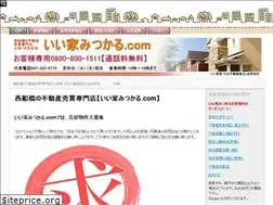 Sites similar to iiie-mitsukaru.com
