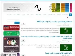 Sites similar to iiie.ir