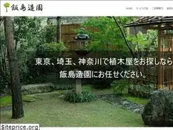 Sites similar to iijima-zoen.com