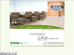 Sites similar to iijimaclinic.jp