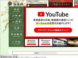Sites similar to iijimakan.com
