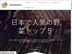 Sites similar to iikotomitsuketa.jp