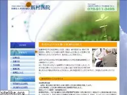 Sites similar to iimura-clinic.com