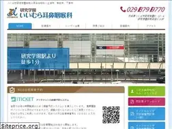 Sites similar to iimura-jibika.jp