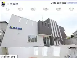 Sites similar to iin-tanaka.com