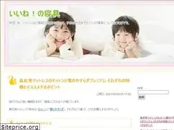Sites similar to iine-no-singu.com
