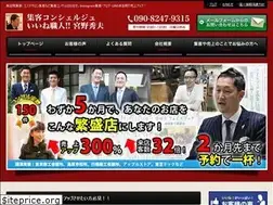 Sites similar to iinesyokunin.com