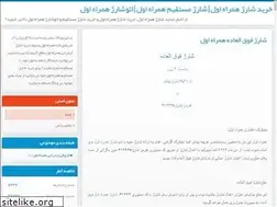 Sites similar to iinews.blog.ir