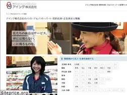 Sites similar to iing-recruit.jp
