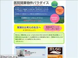 Sites similar to iinkaigyo-para.com