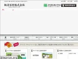 Sites similar to iinumasekizai.com