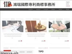 Sites similar to iipo.com.tw