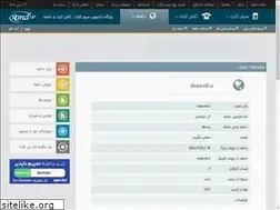 Sites similar to iirancell.ir