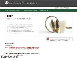 Sites similar to iird.jp