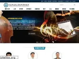 Sites similar to iis.sinica.edu.tw