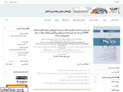 Sites similar to iisajournals.ir