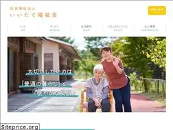 Sites similar to iitate-home.jp