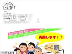 Sites similar to iitoko-hanamaki.jp