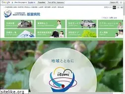 Sites similar to iitomi.jp
