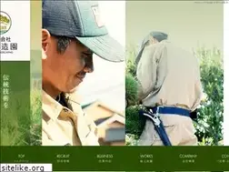 Sites similar to iituka-zouen.com