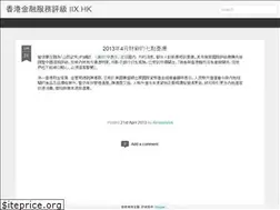 Sites similar to iix-hk.blogspot.com