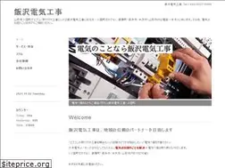 Sites similar to iizawadenki.com
