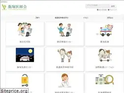 Sites similar to iizuka-med.or.jp