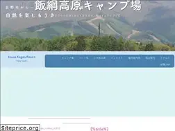 Sites similar to iizuna-kougen.com