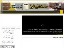 Sites similar to ijakafshi.ir
