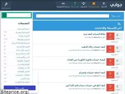 Sites similar to ijawab.com