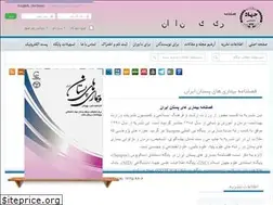 Sites similar to ijbd.ir