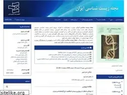 Sites similar to ijbio.ir