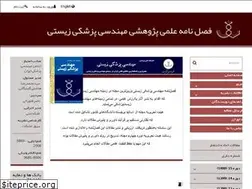 Sites similar to ijbme.org