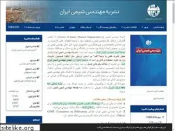 Sites similar to ijche.ir