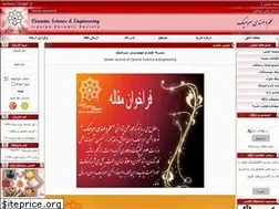 Sites similar to ijcse.ir