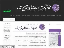Sites similar to ijdcs.ir