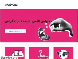 Sites similar to ijhad.org